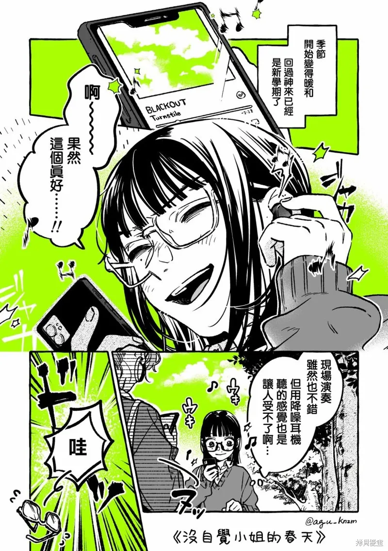 第40话 第2页