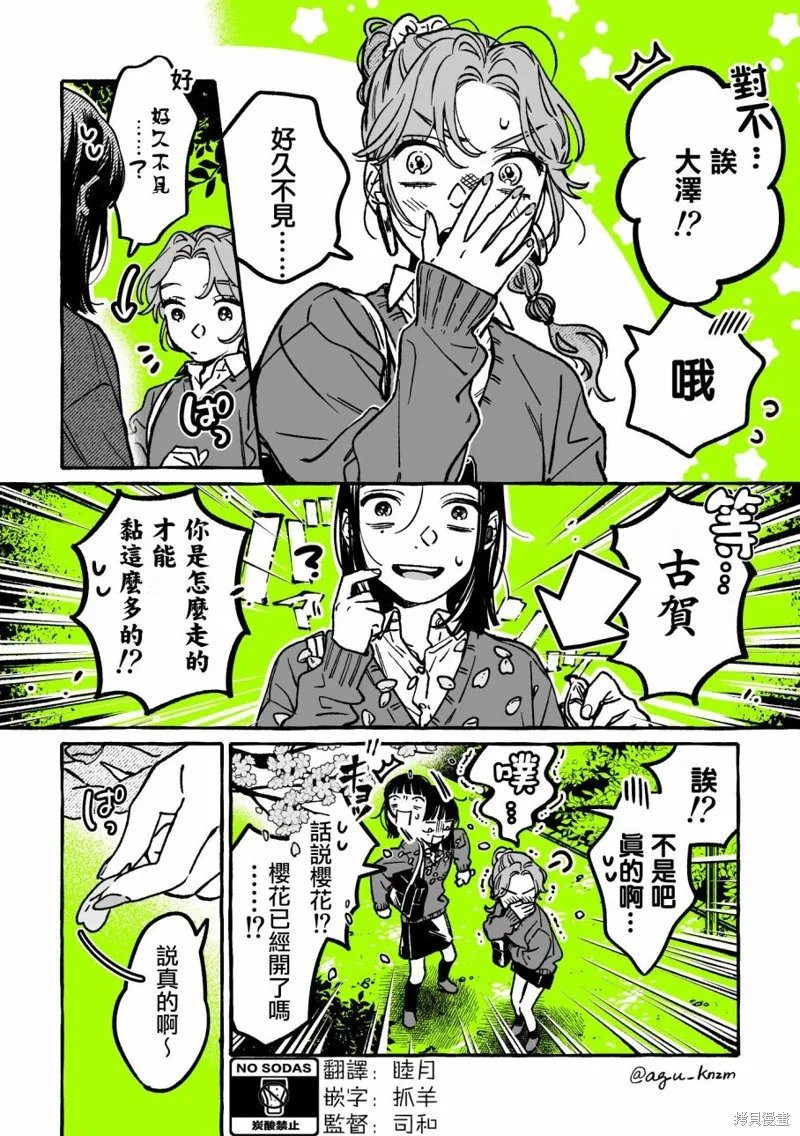 第40话 第3页