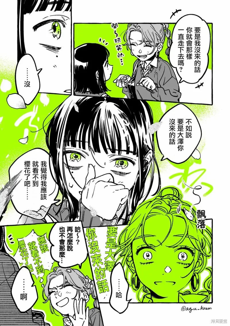 第40话 第4页
