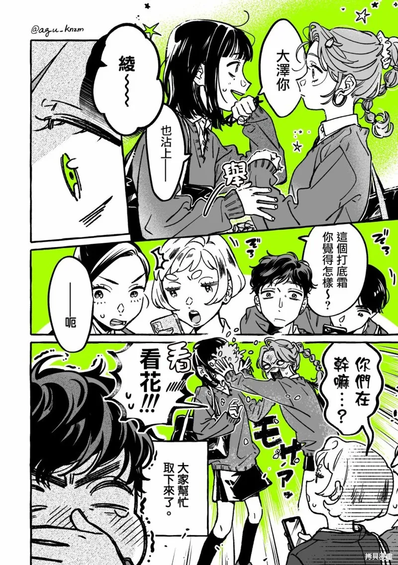 第40话 第5页