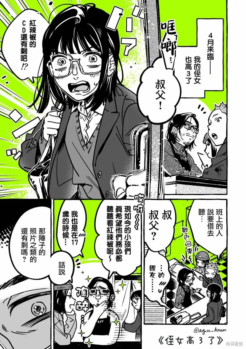 第41话 第1页