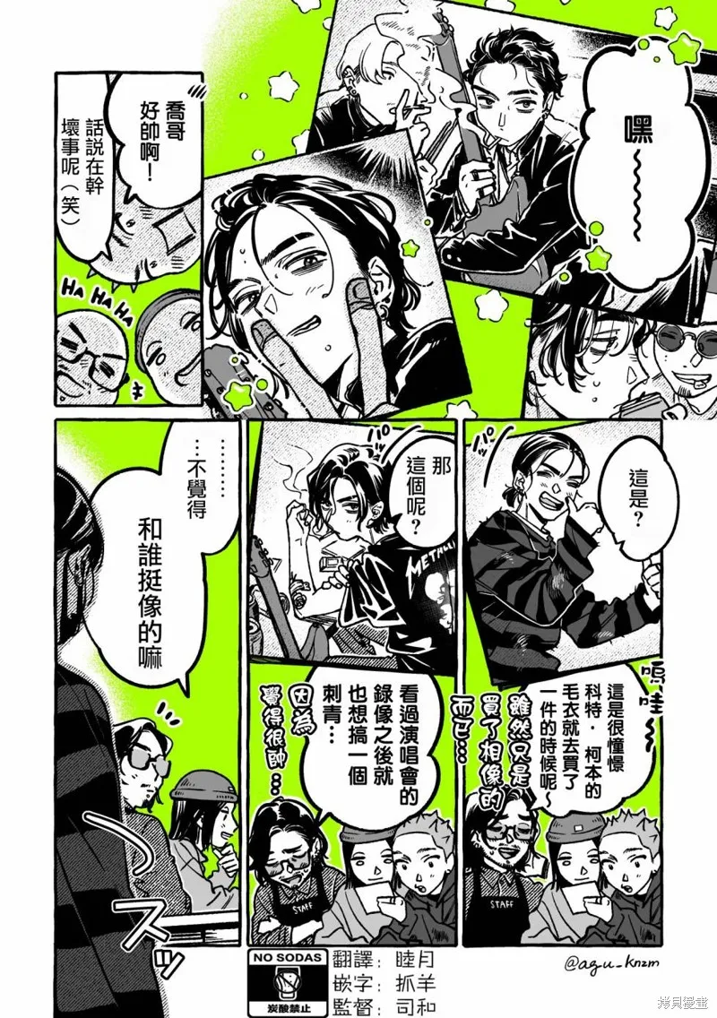 第41话 第2页