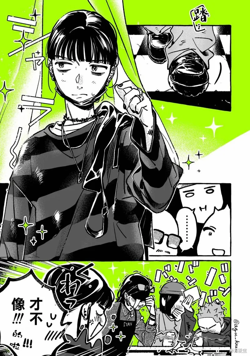 第41话 第3页