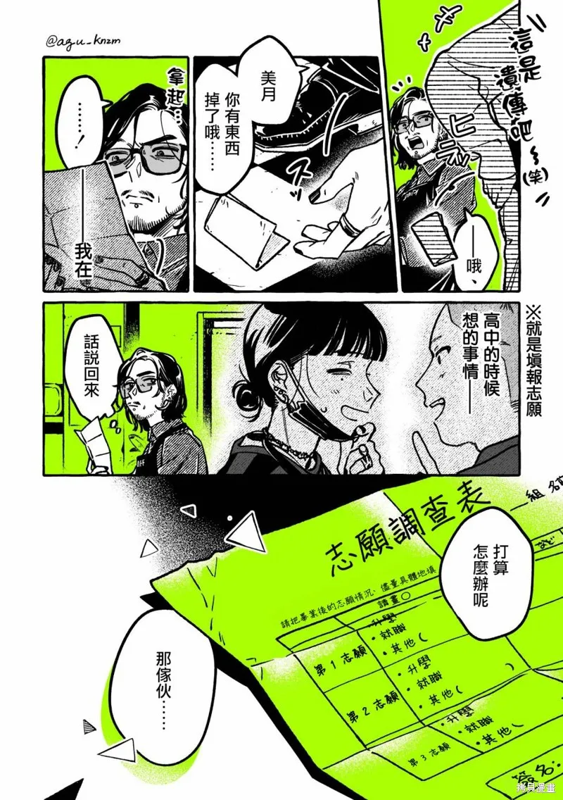 第41话 第4页