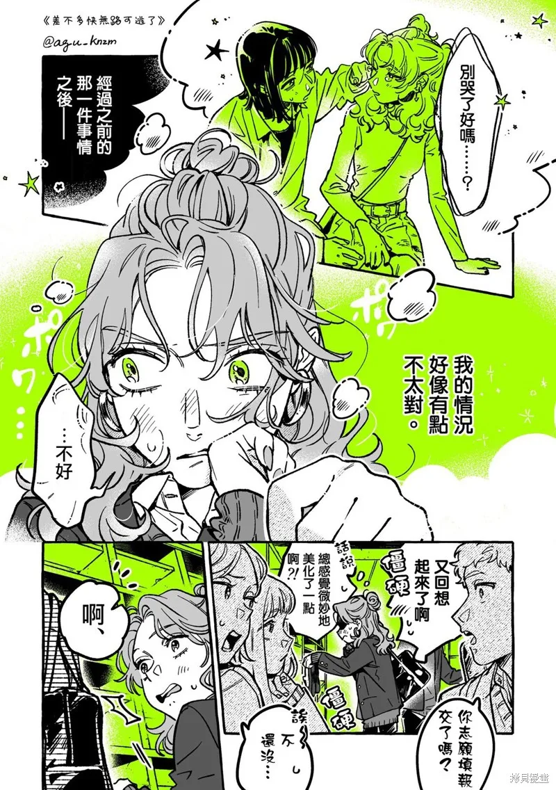 第42话 第1页