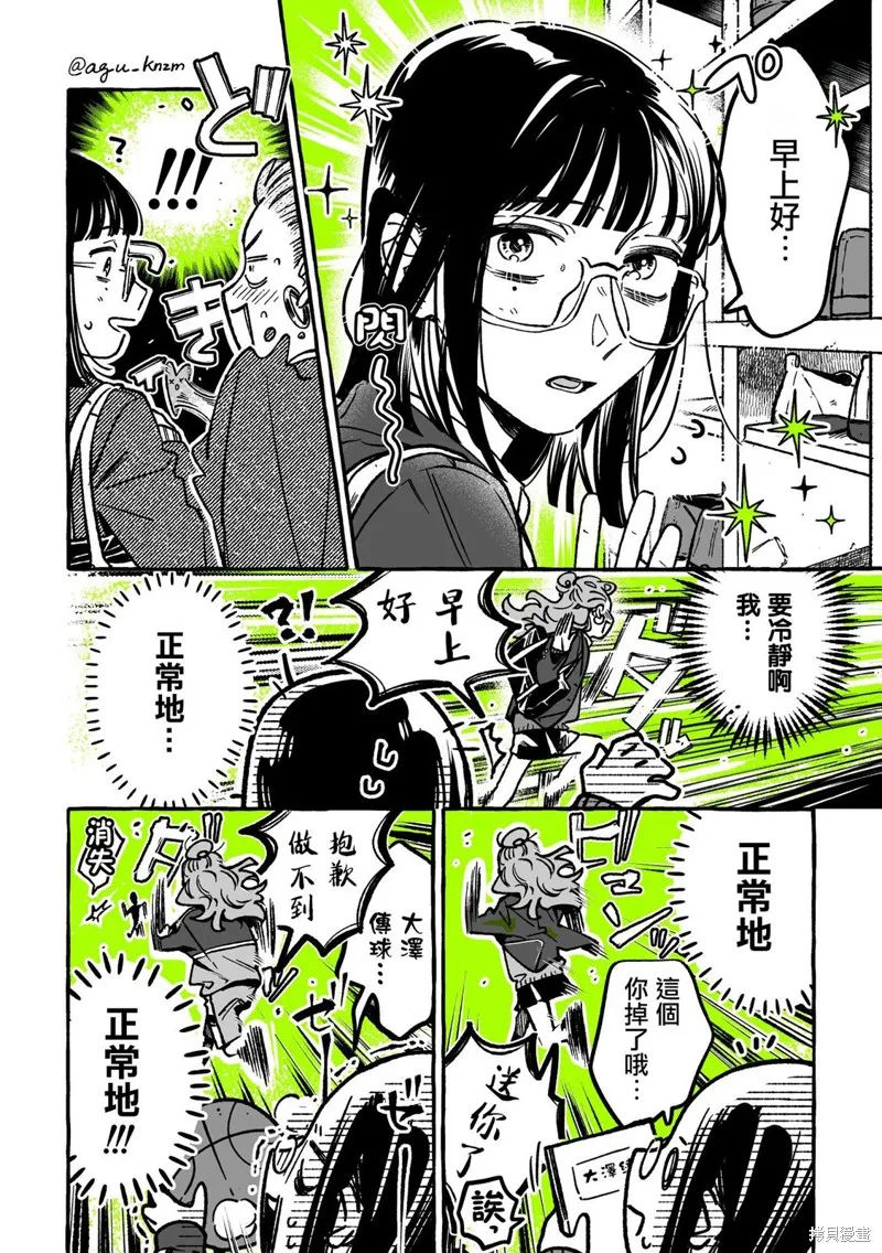 第42话 第2页