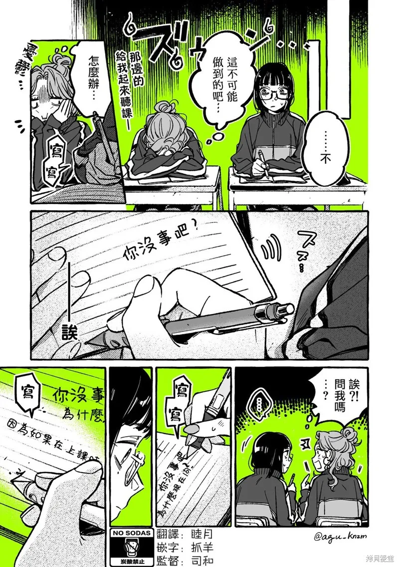 第42话 第3页