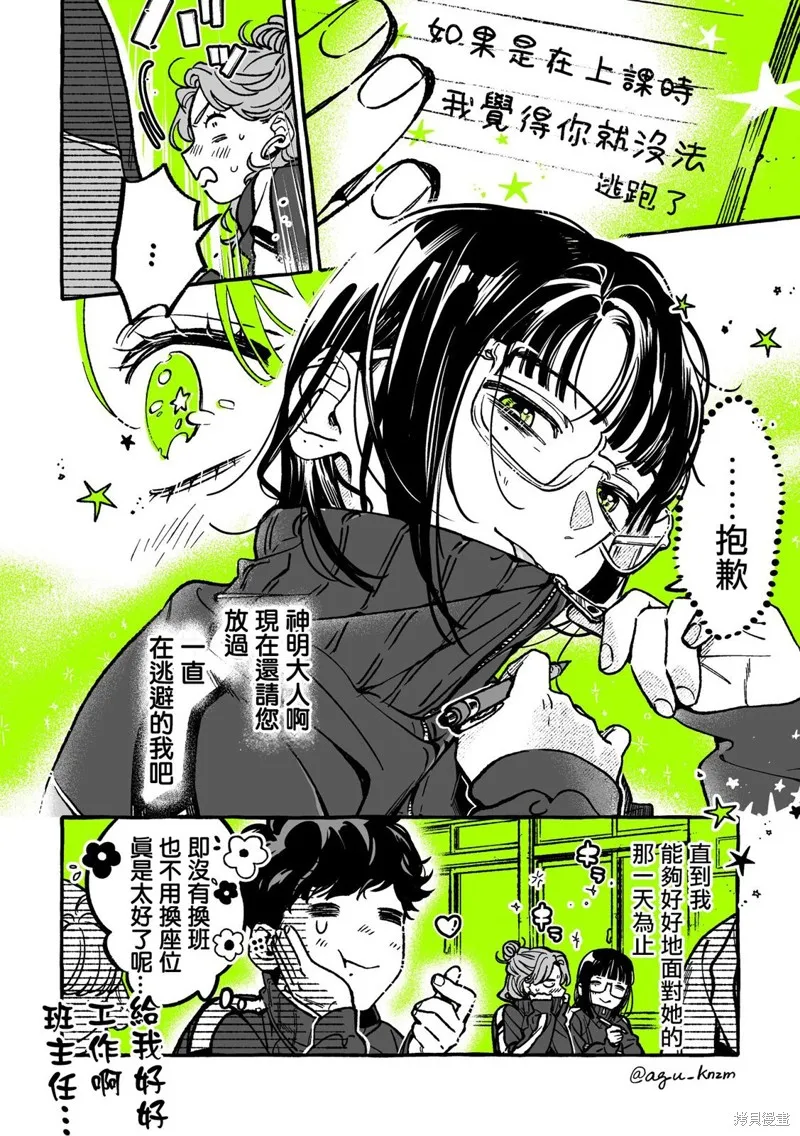 第42话 第4页