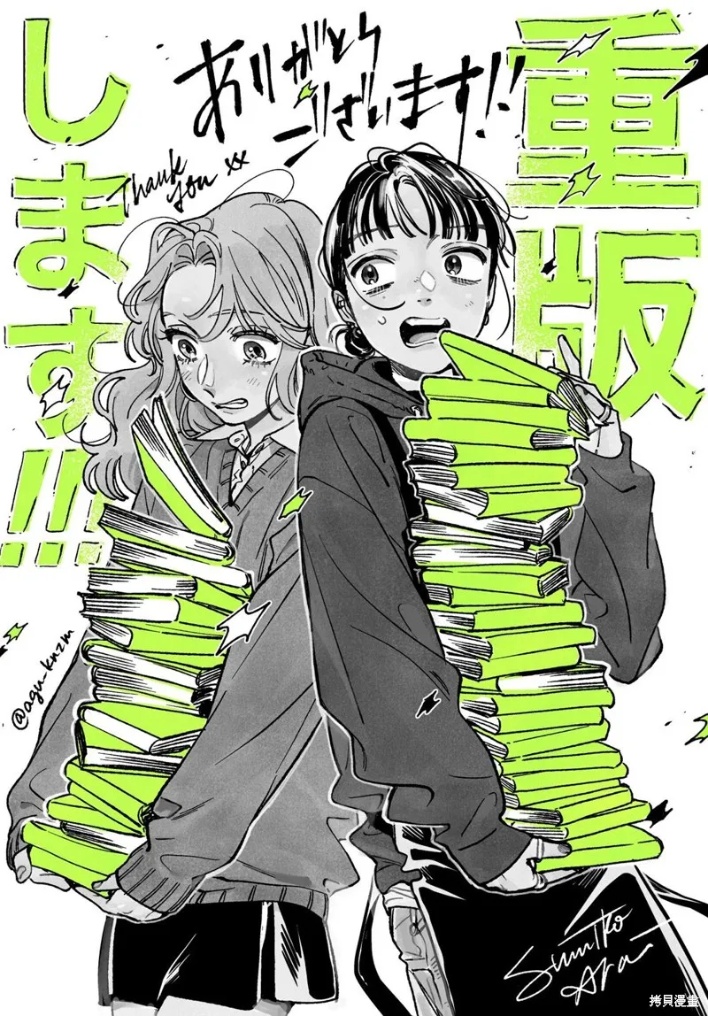 第42话 第9页