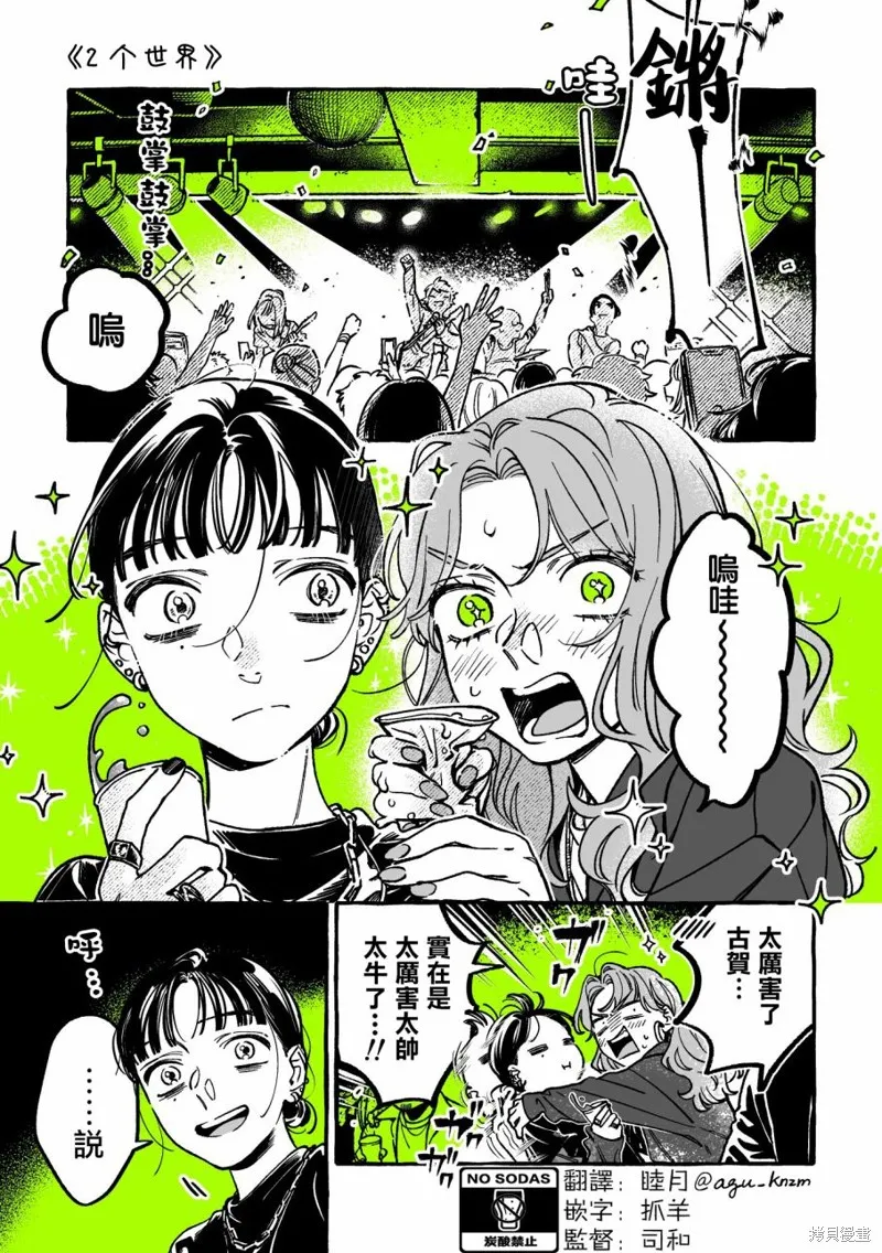 第43话 第1页