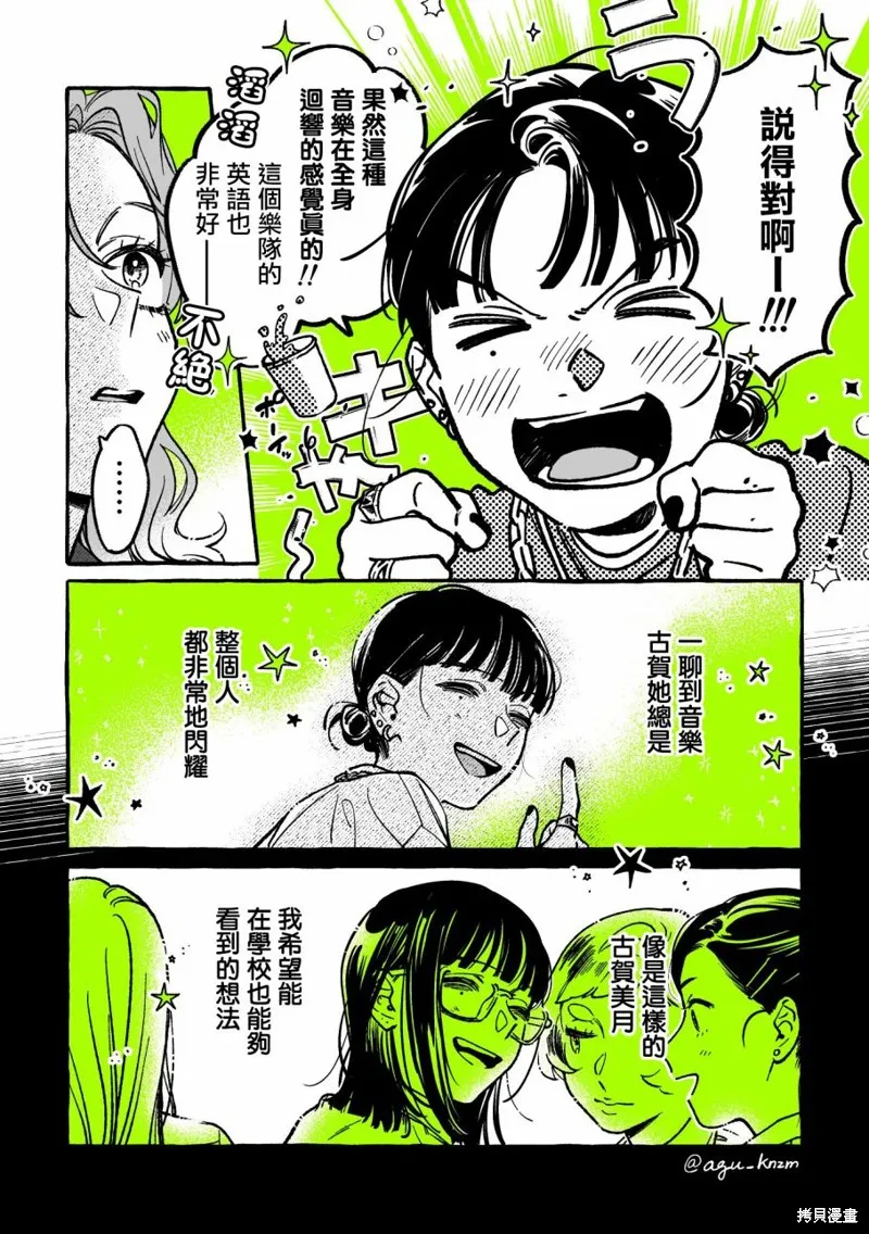 第43话 第2页