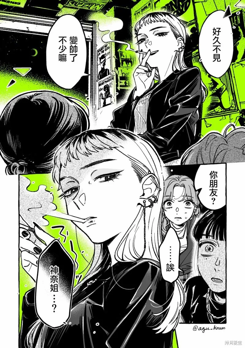 第43话 第4页