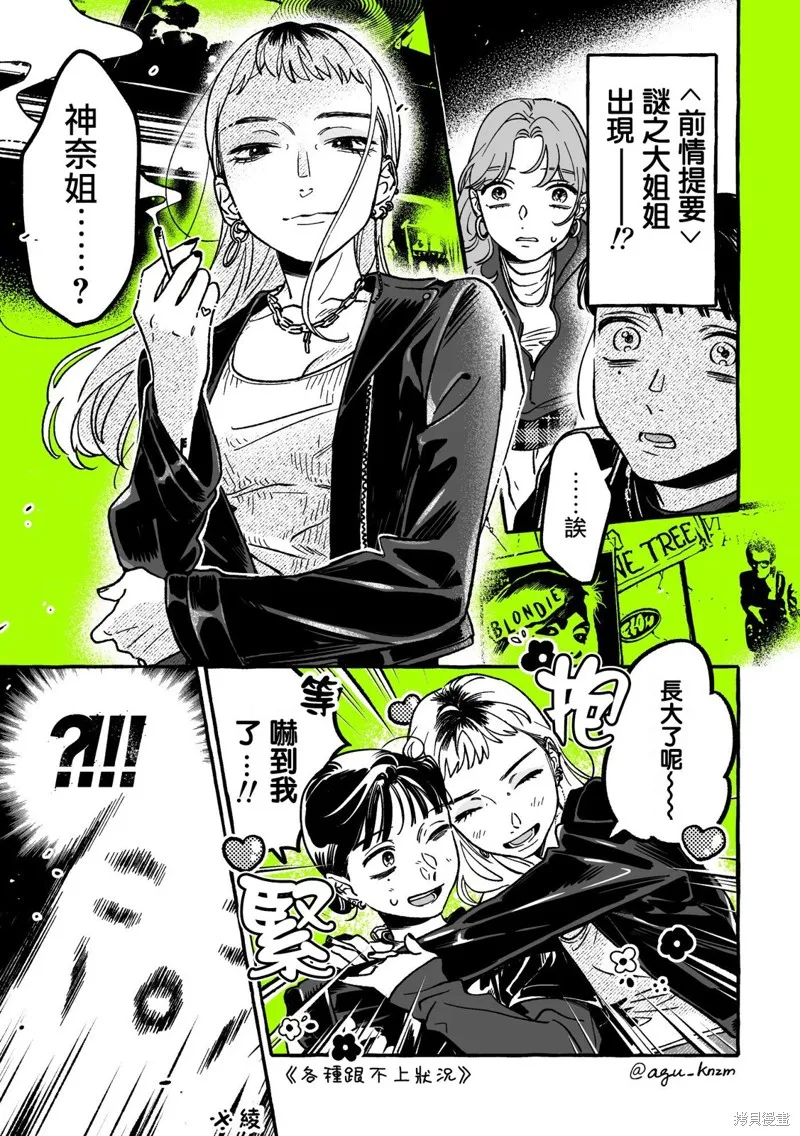 第44话 第1页
