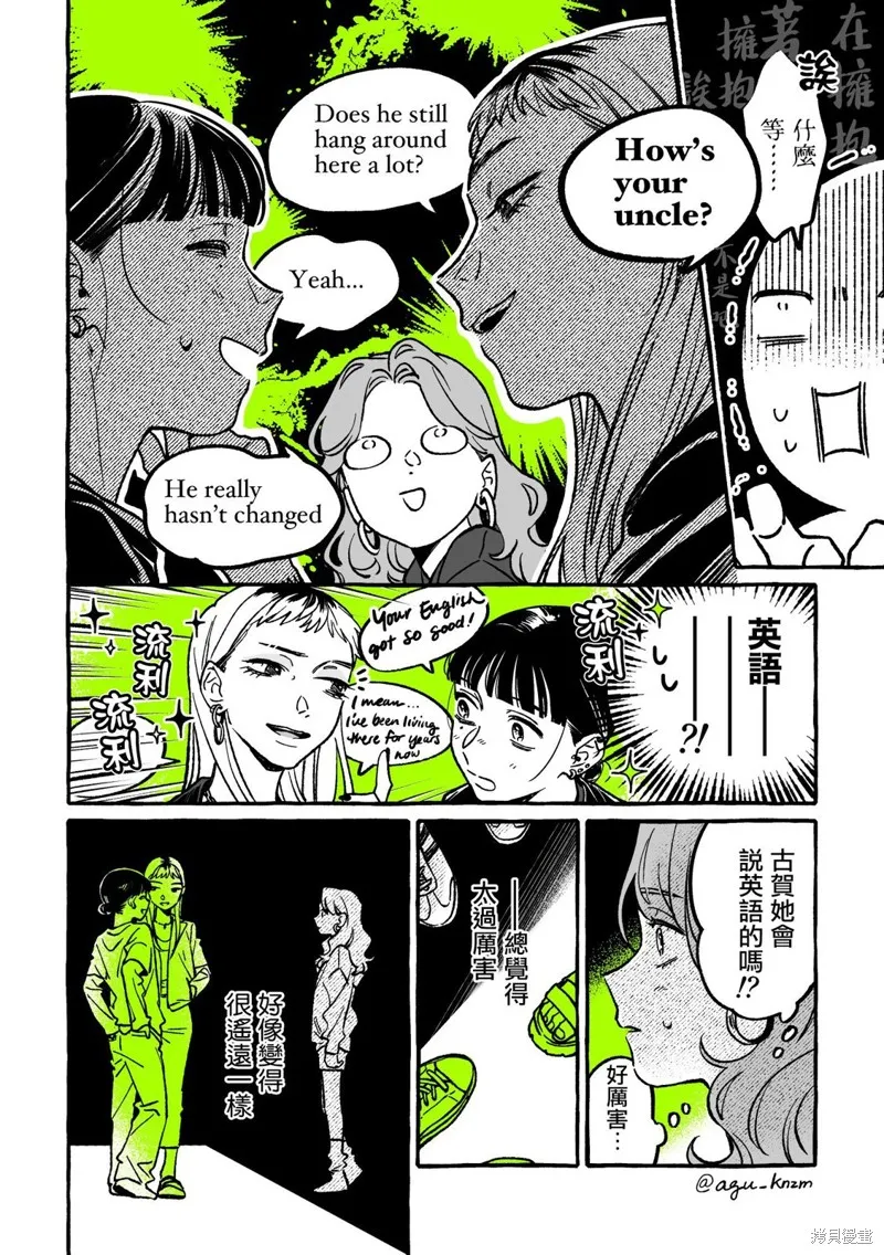 第44话 第2页