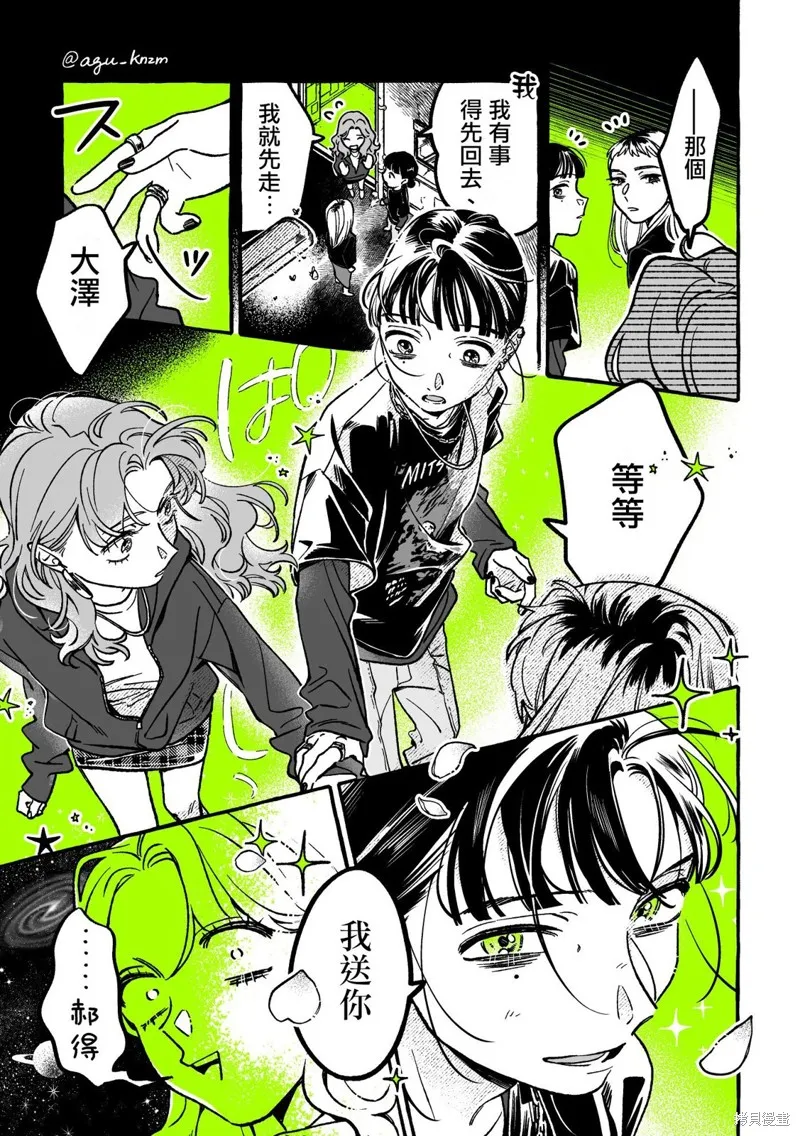 第44话 第3页