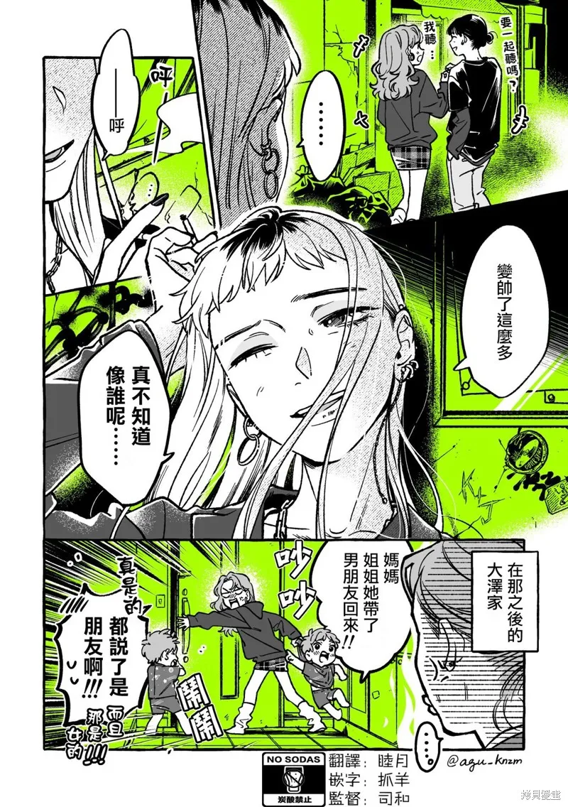 第44话 第4页