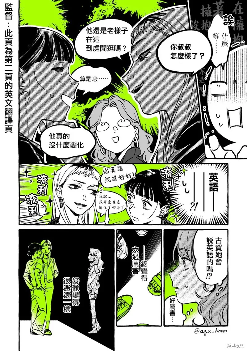 第44话 第5页