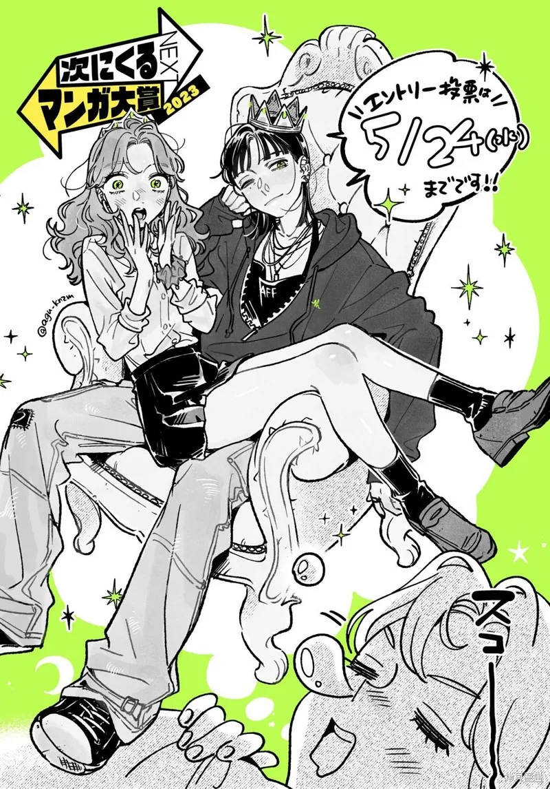 第44话 第6页