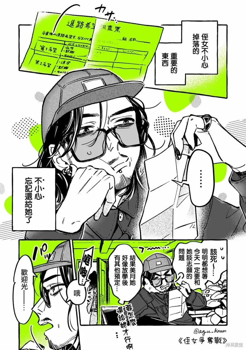 第45话 第1页
