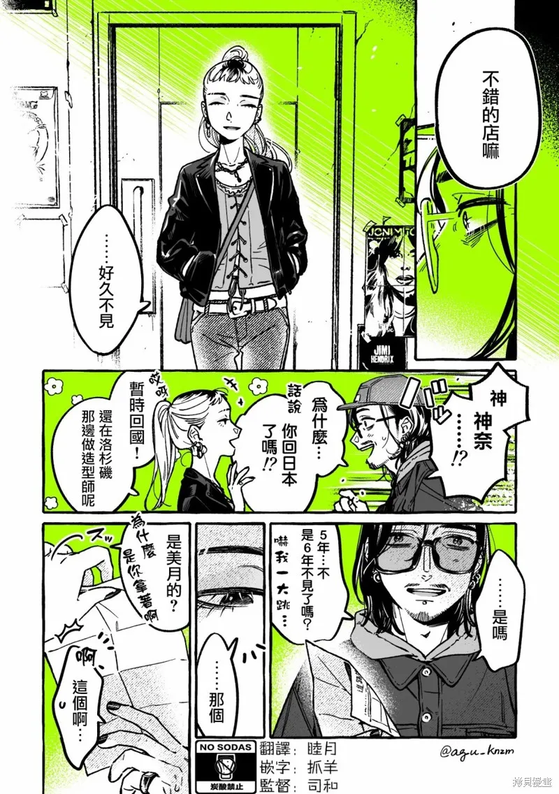第45话 第2页