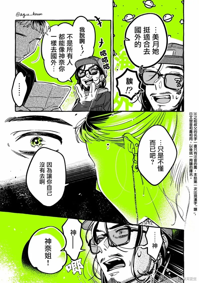 第45话 第3页
