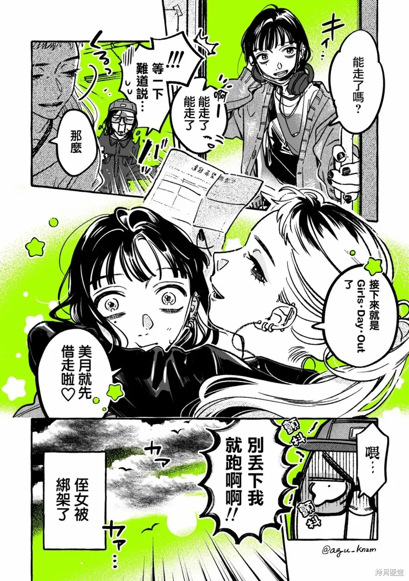 第45话 第4页