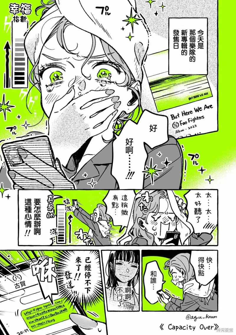 第46话 第1页