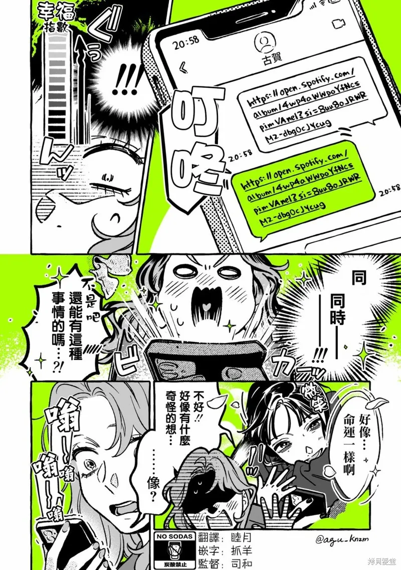 第46话 第2页