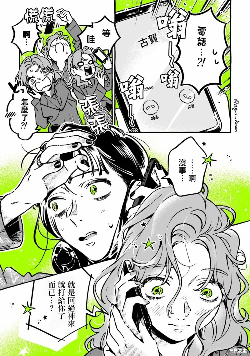 第46话 第3页