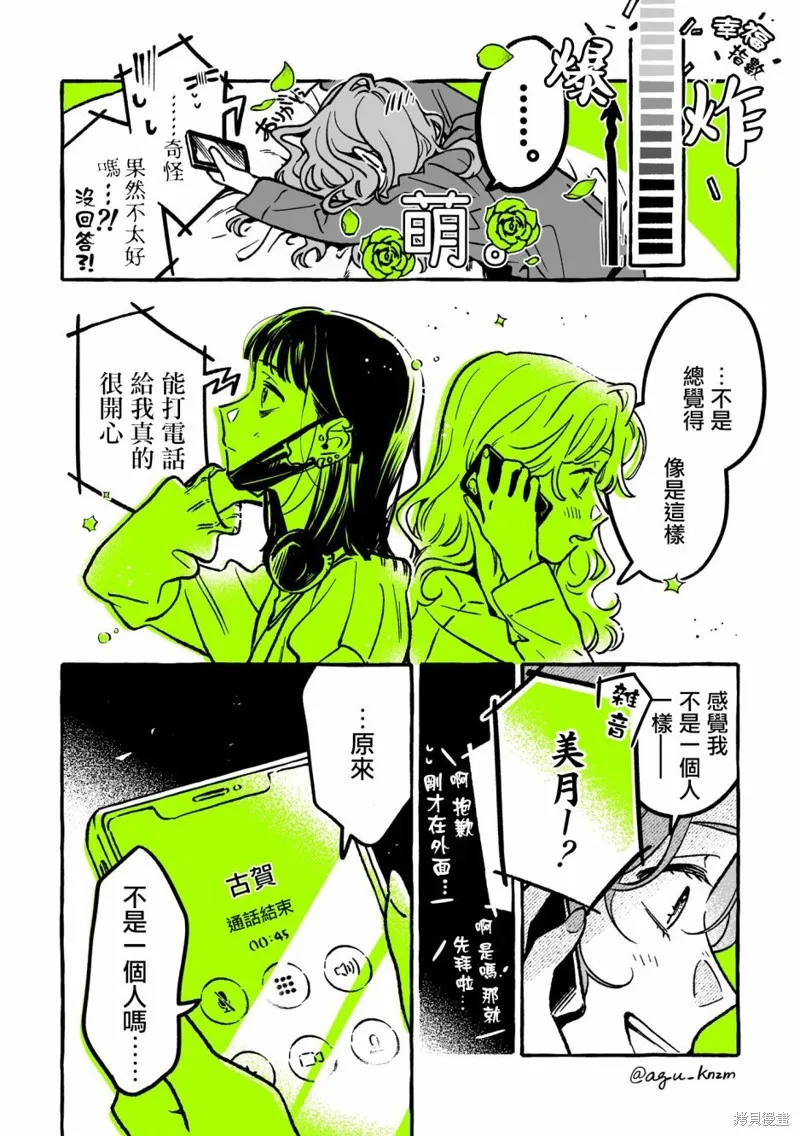 第46话 第4页