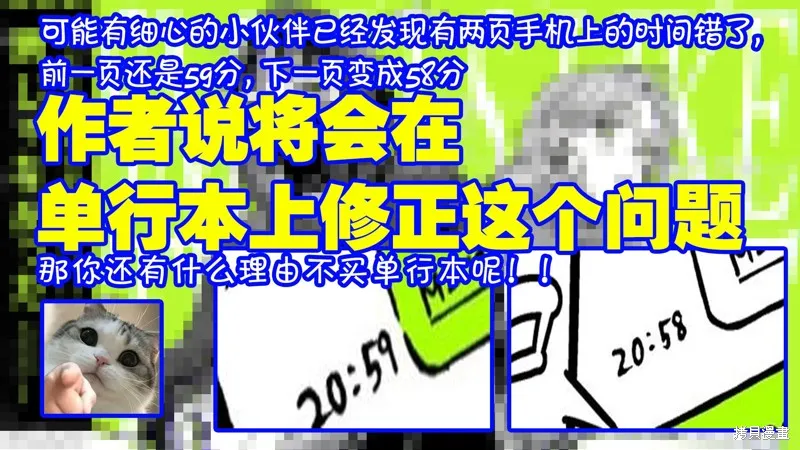 第46话 第5页