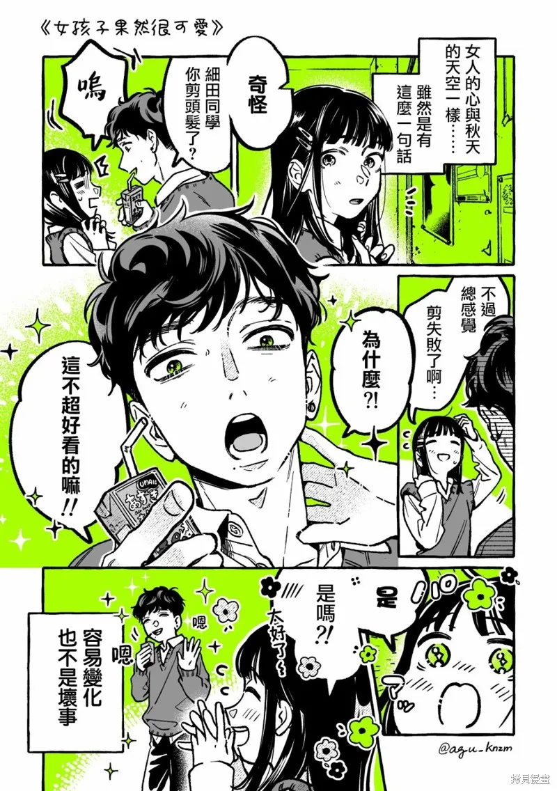 第47话 第1页