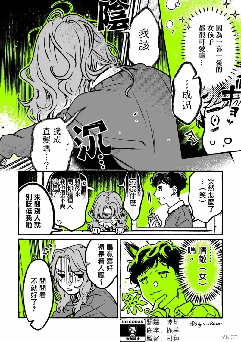 第47话 第2页