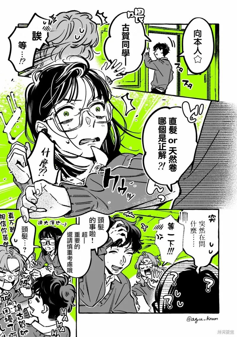 第47话 第3页