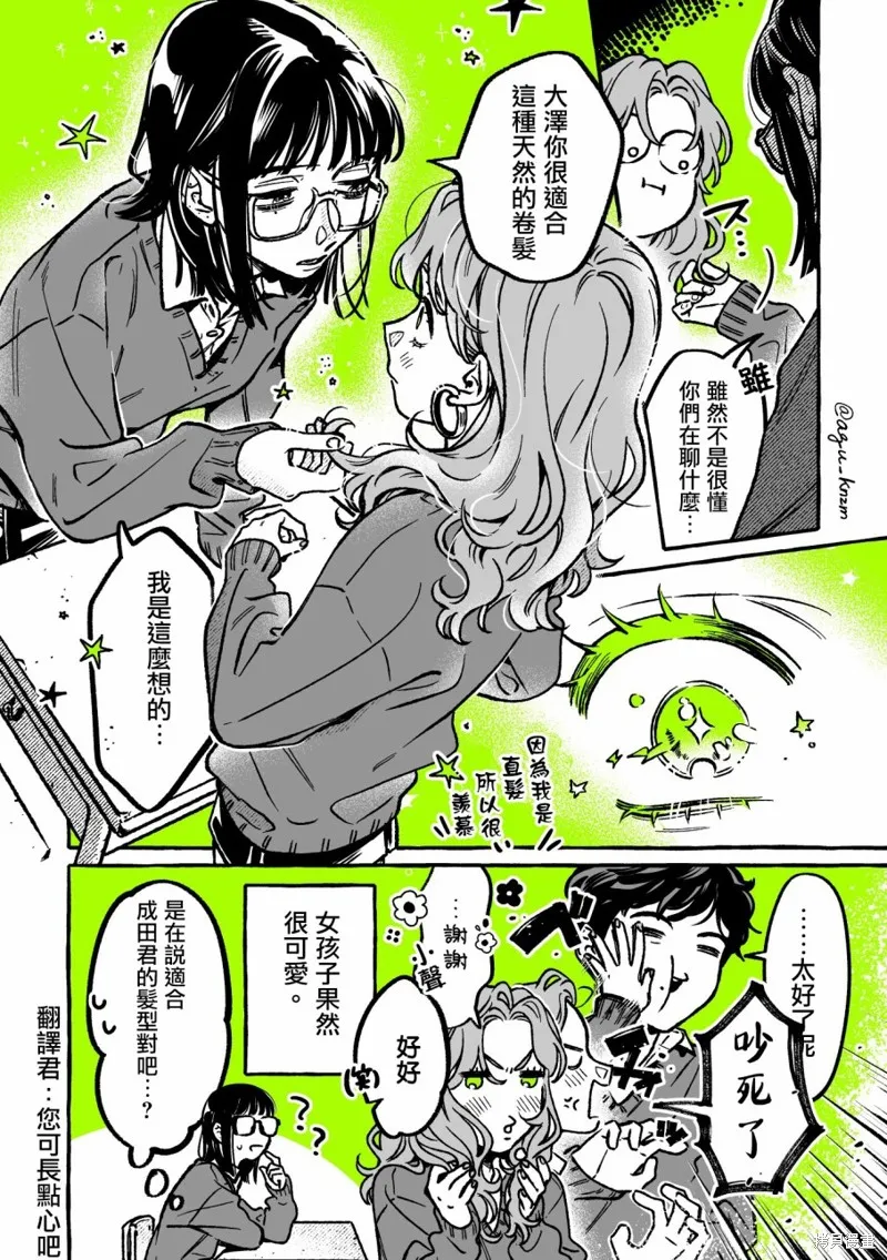 第47话 第4页