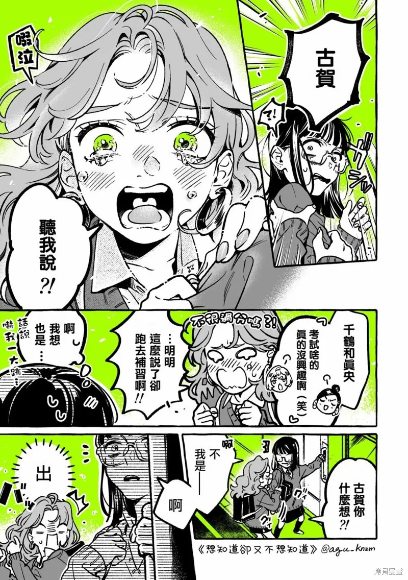 第48话 第1页