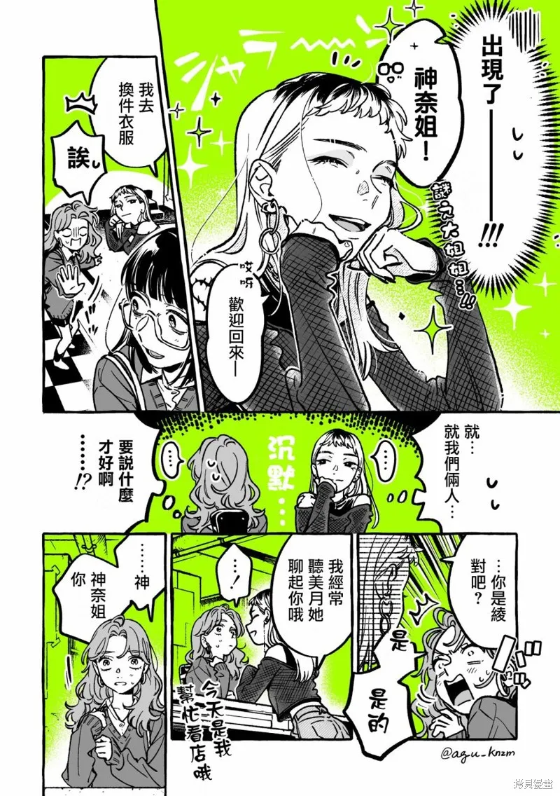 第48话 第2页