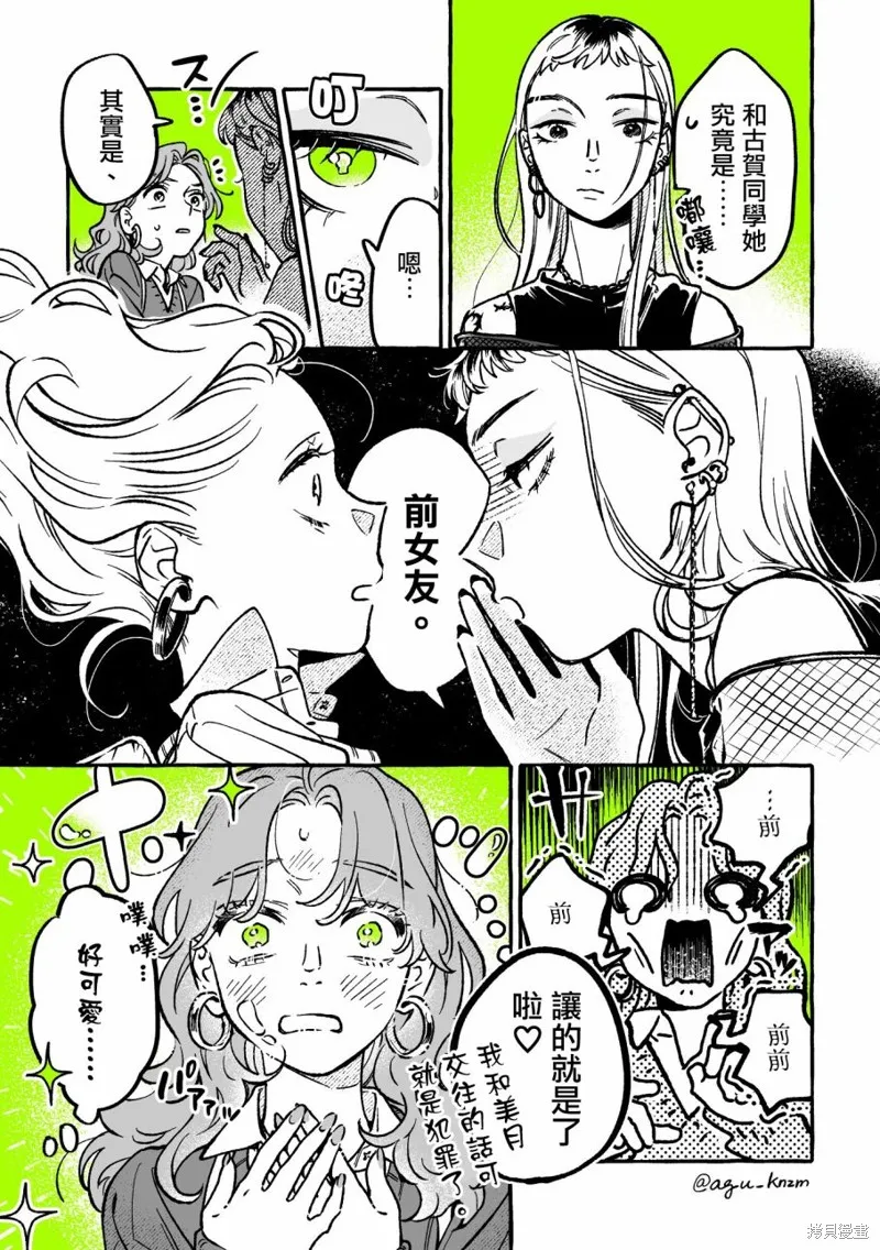 第48话 第3页