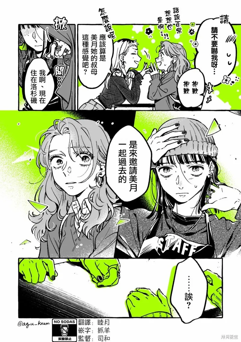 第48话 第4页