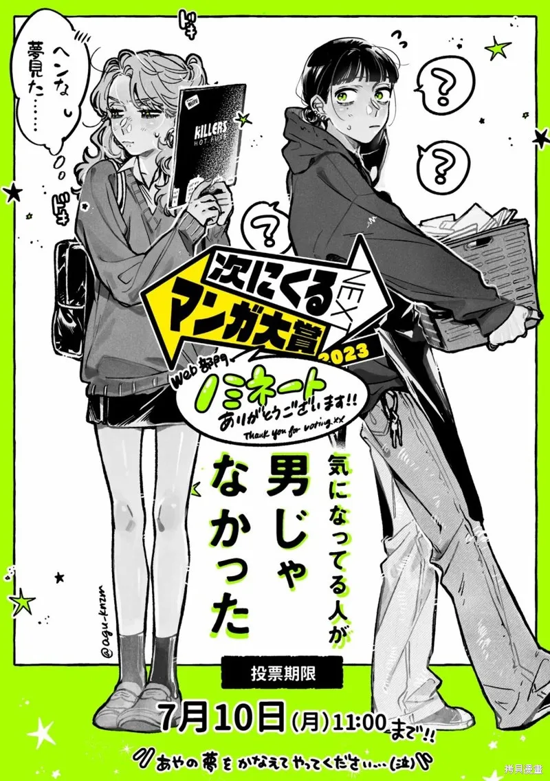 第48话 第5页