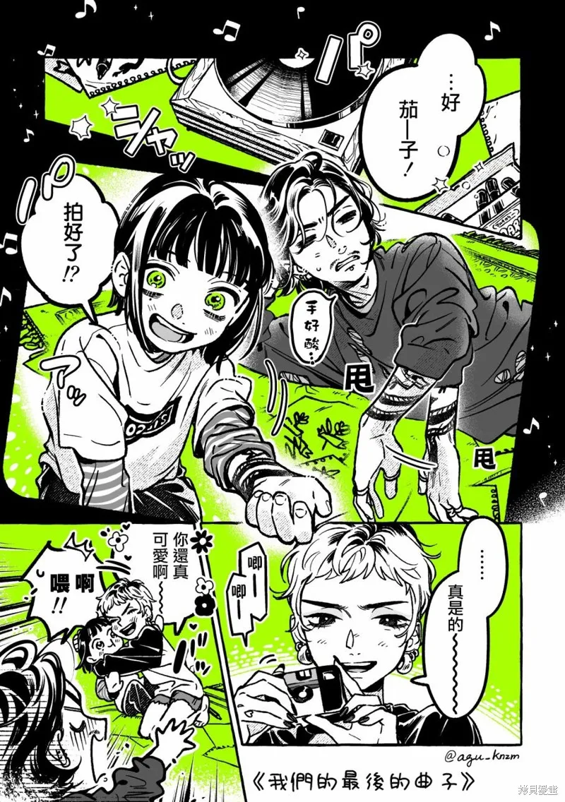 第49话 第1页