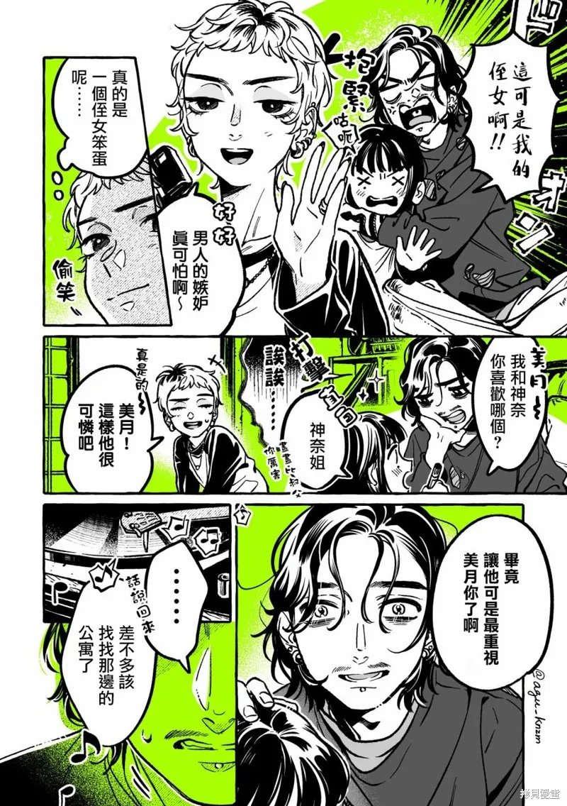 第49话 第2页