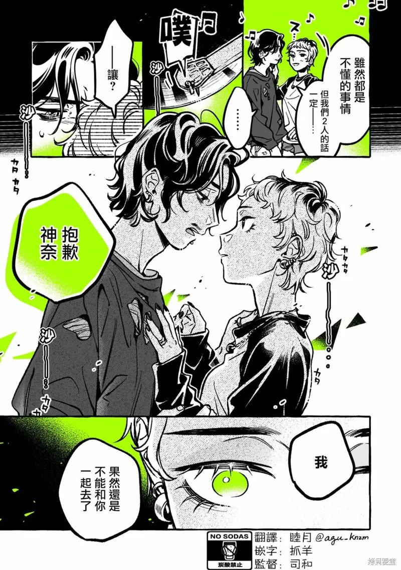 第49话 第3页