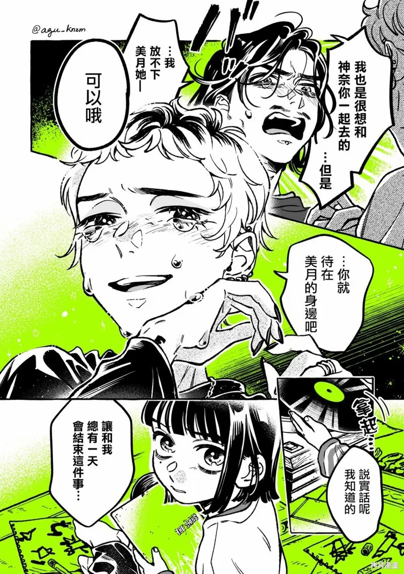 第49话 第4页