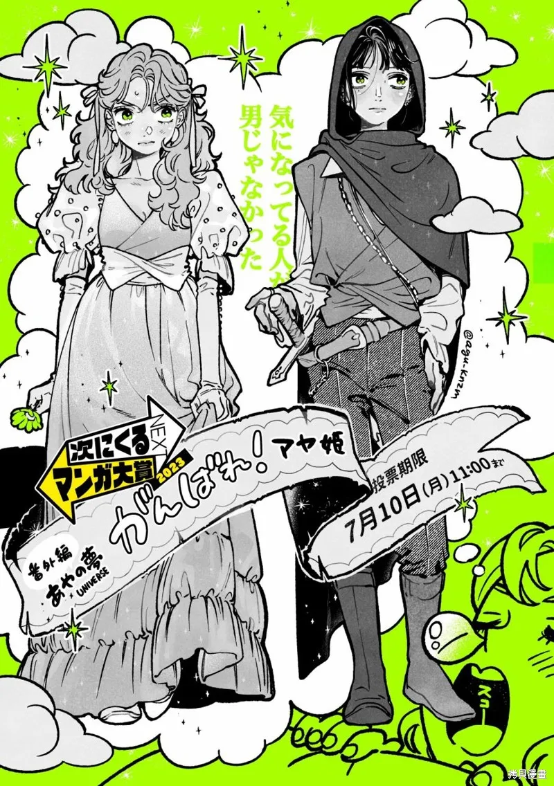 第49话 第5页