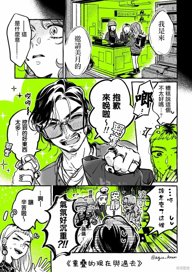 第50话 第1页