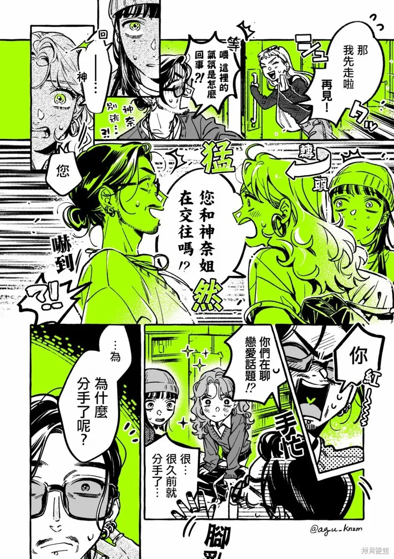 第50话 第2页