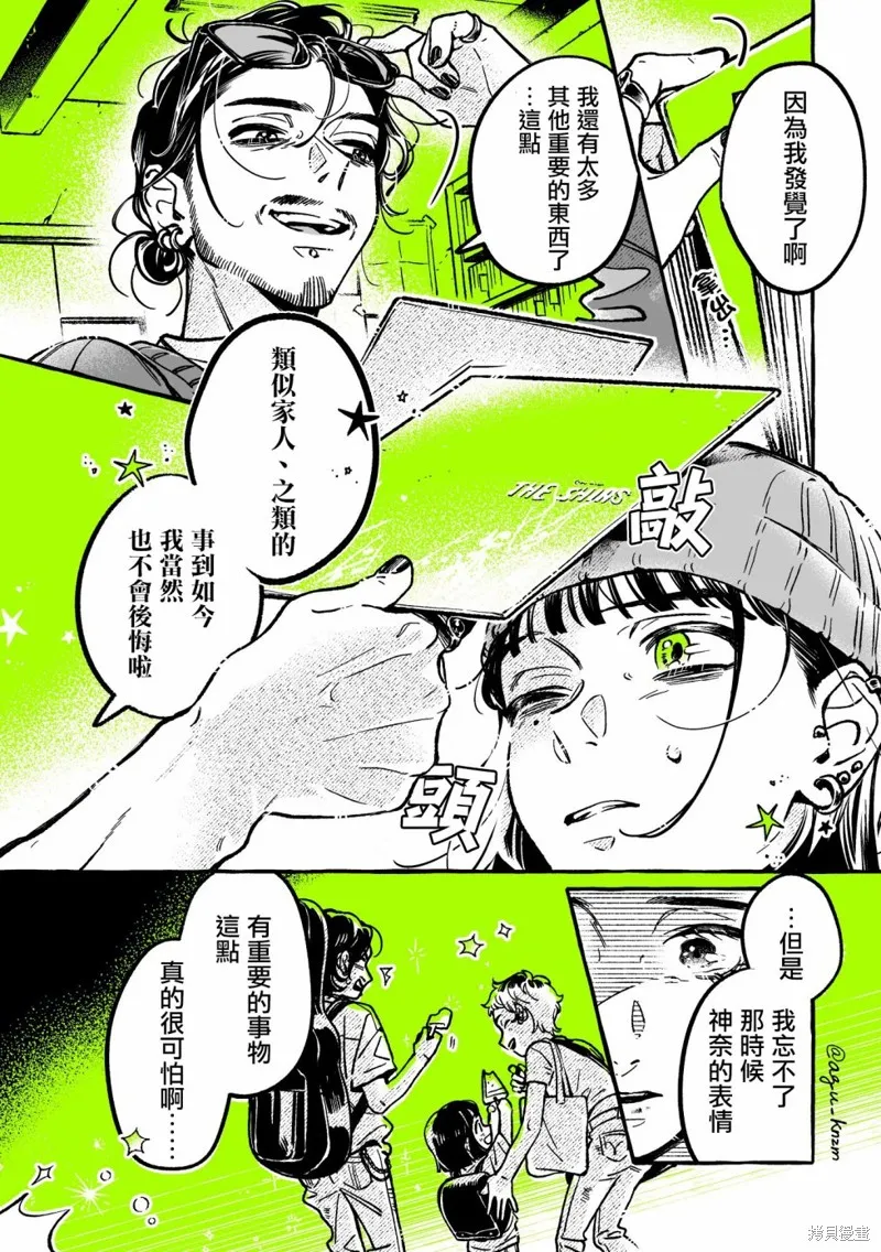 第50话 第4页