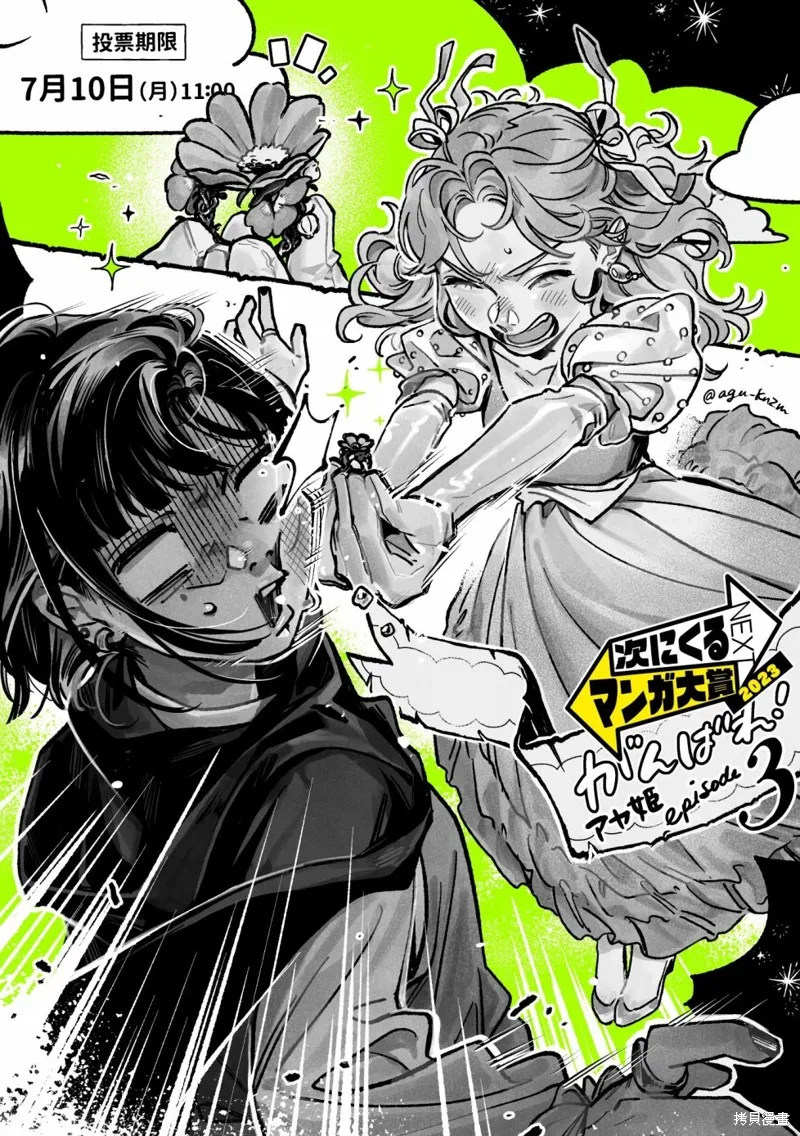 第50话 第5页