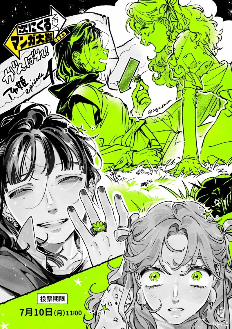 第50话 第6页